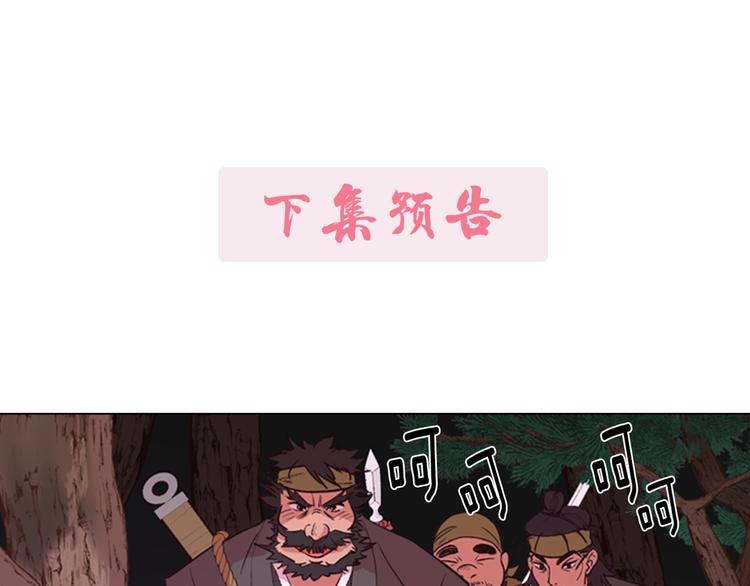 第2话 郡主的影卫151