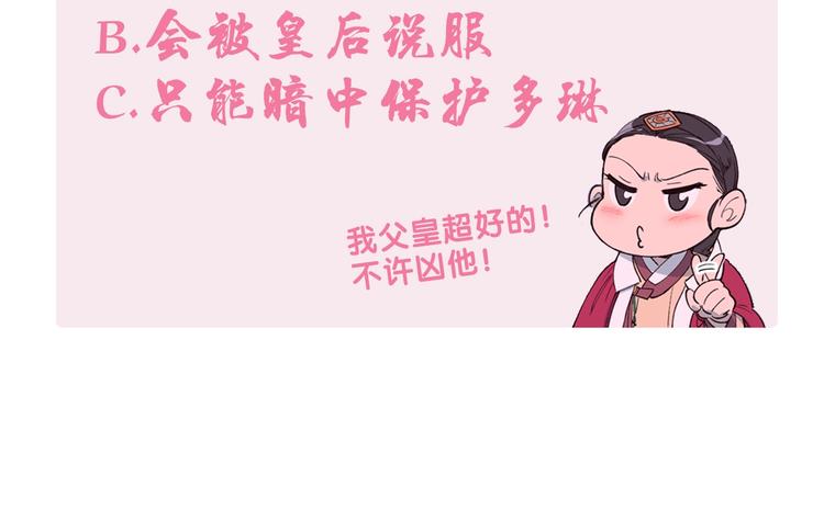 第2话 郡主的影卫164