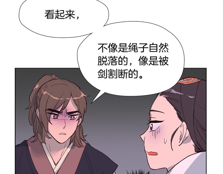 第2话 郡主的影卫30