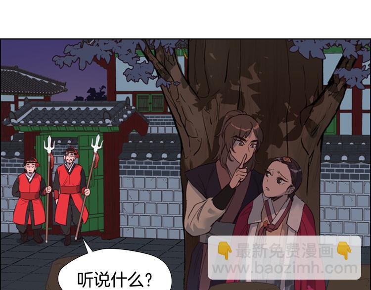 第2话 郡主的影卫55
