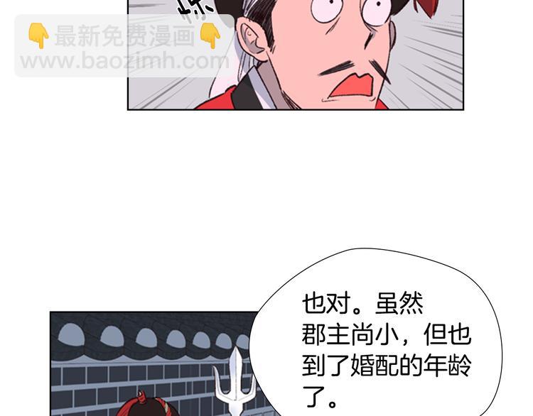 第2话 郡主的影卫60