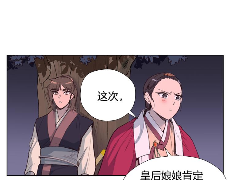 第2话 郡主的影卫72