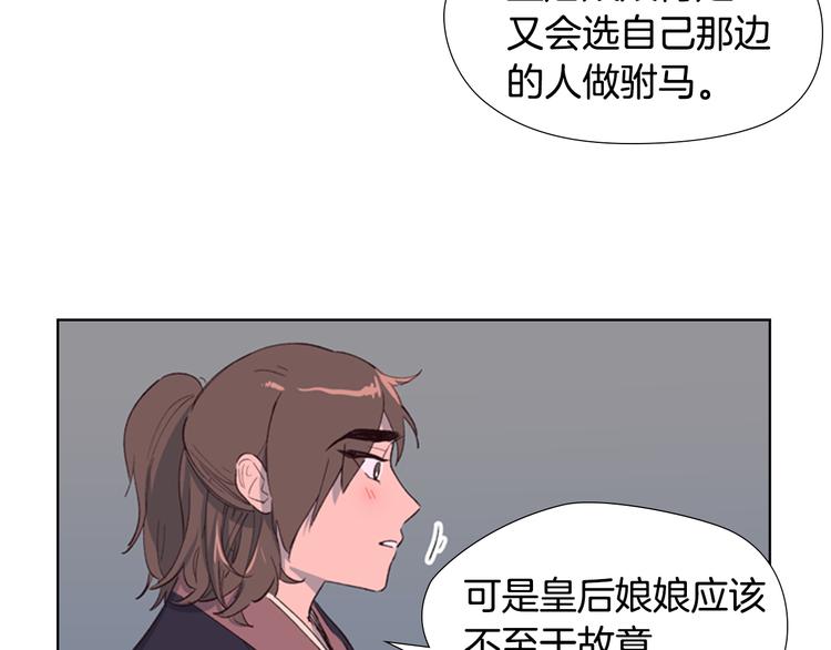 第2话 郡主的影卫73