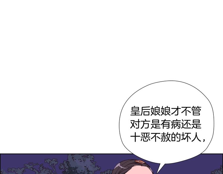 第2话 郡主的影卫76