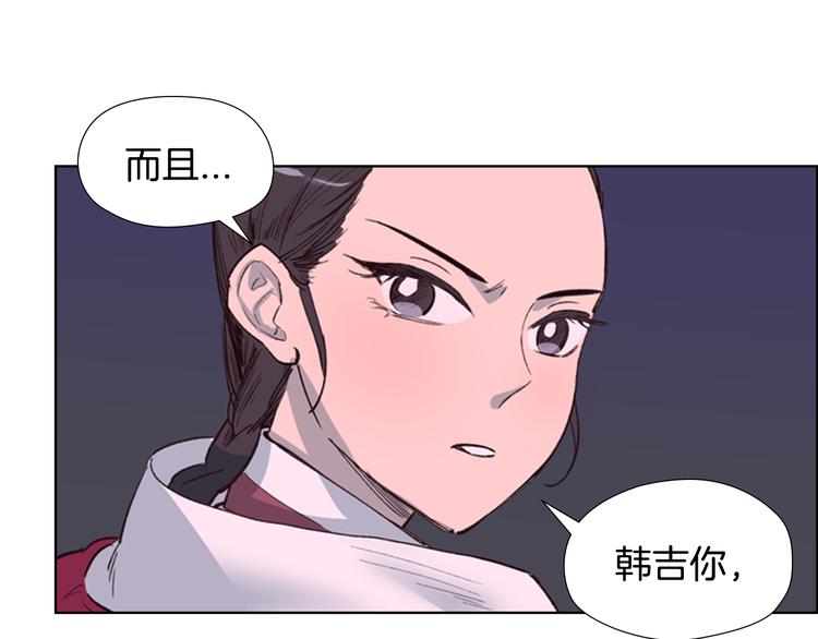 第2话 郡主的影卫78