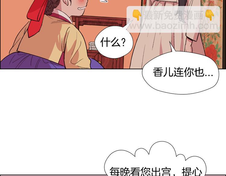 第2话 郡主的影卫92