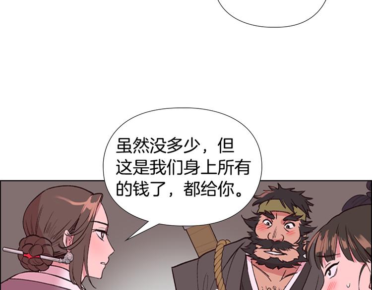 第3话 遭遇匪徒86