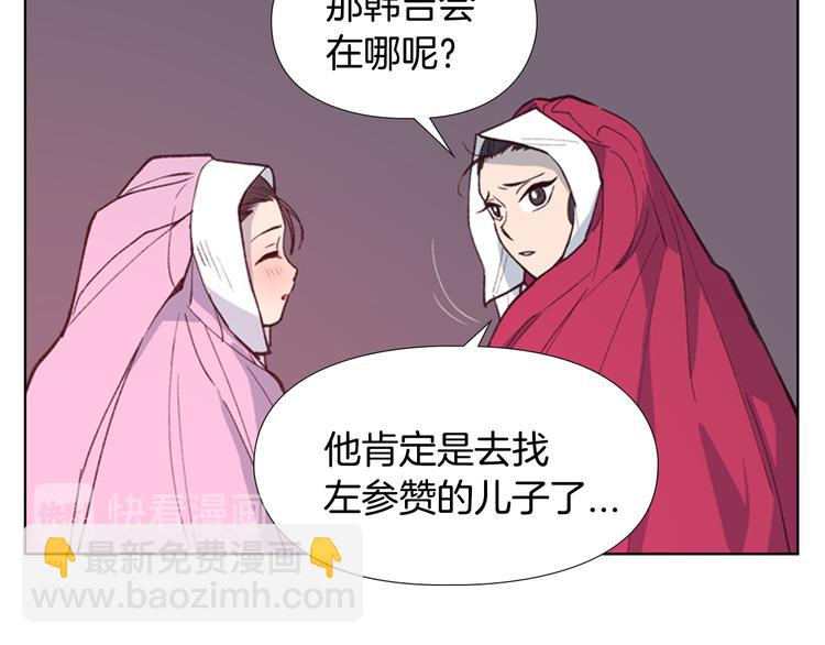第6话 他去哪了？！111