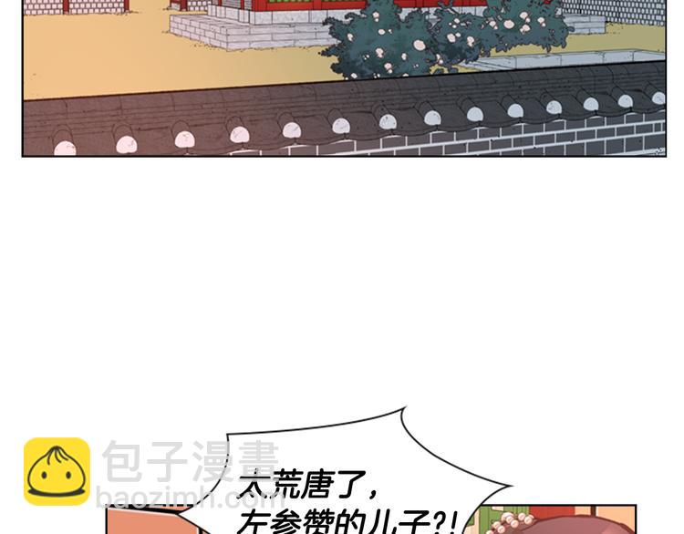 第6话 他去哪了？！17
