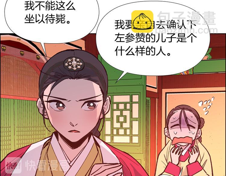 第6话 他去哪了？！27