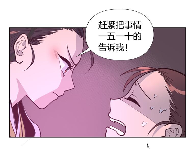 第6话 他去哪了？！37