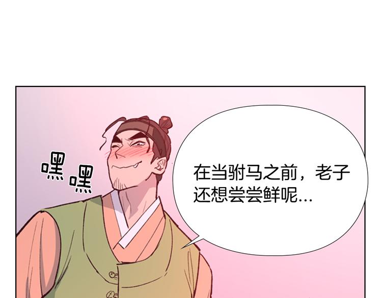第6话 他去哪了？！60