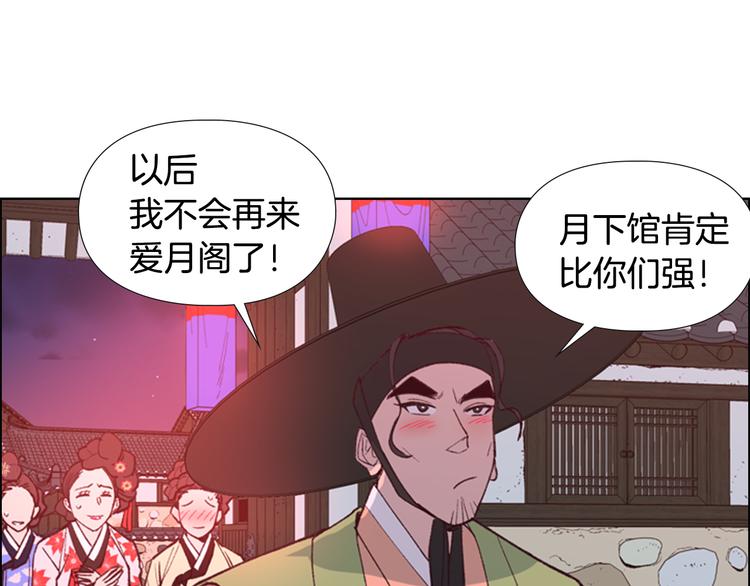 第6话 他去哪了？！73