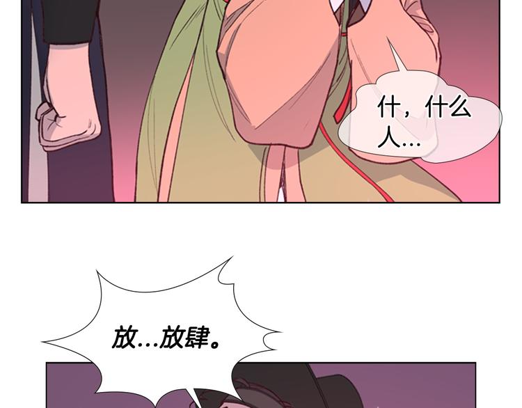 第6话 他去哪了？！84