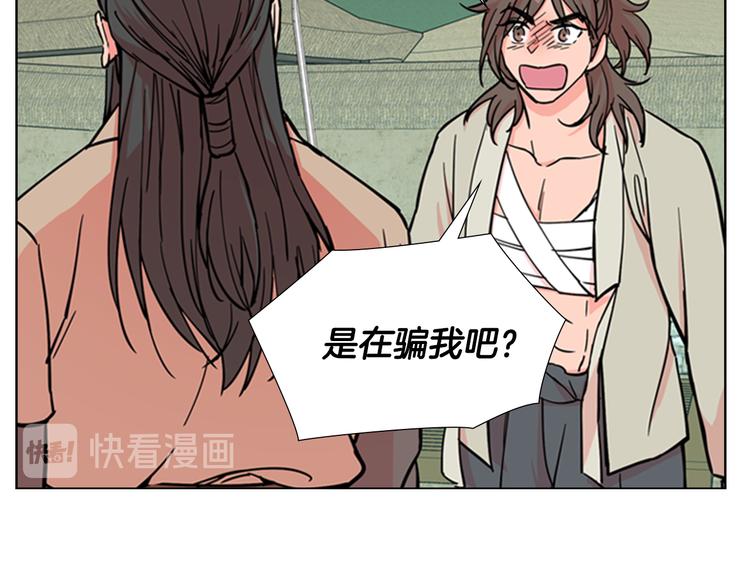 第45话 你要保护的是郡主105