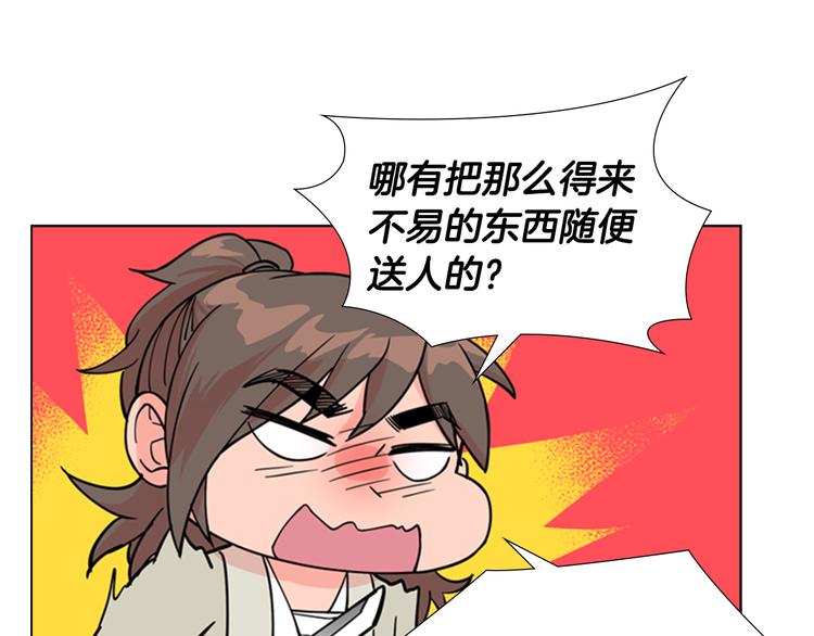 第45话 你要保护的是郡主107