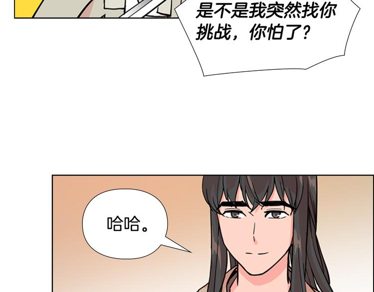 第45话 你要保护的是郡主108