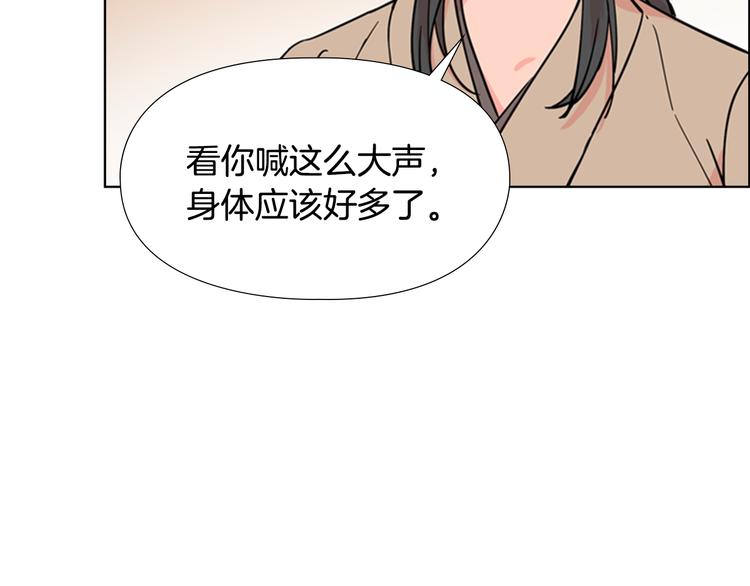 第45话 你要保护的是郡主109