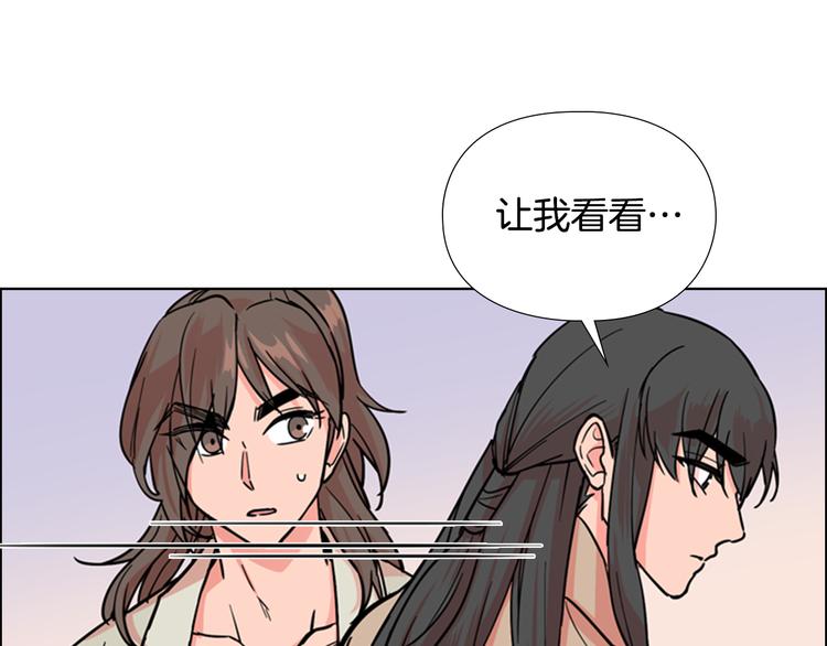 第45话 你要保护的是郡主112