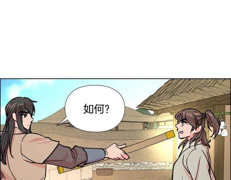 第45话 你要保护的是郡主119