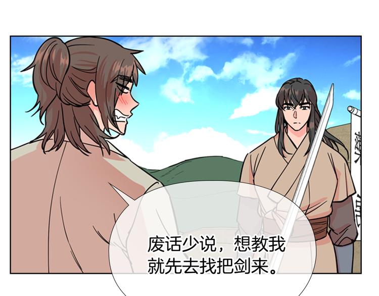 第45话 你要保护的是郡主126