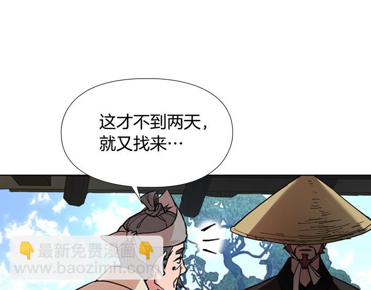 第45话 你要保护的是郡主140