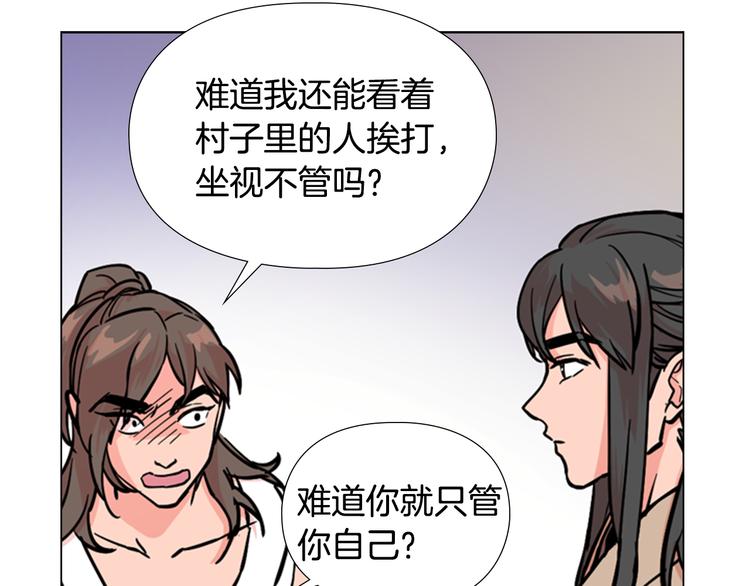 第45话 你要保护的是郡主26