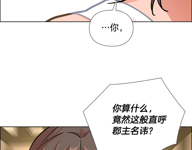 第45话 你要保护的是郡主33