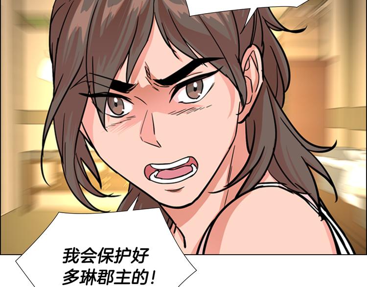 第45话 你要保护的是郡主34
