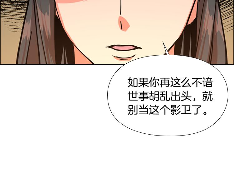 第45话 你要保护的是郡主36