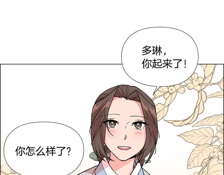 第45话 你要保护的是郡主49