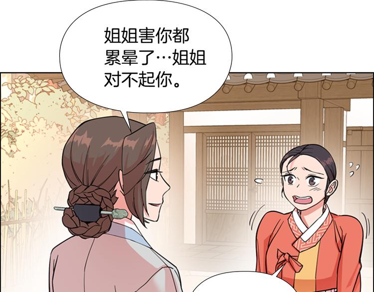 第45话 你要保护的是郡主55