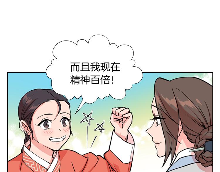 第45话 你要保护的是郡主58