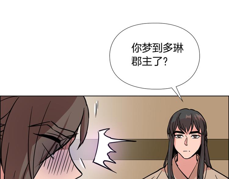 第45话 你要保护的是郡主6