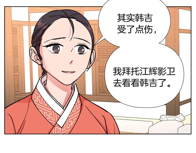第45话 你要保护的是郡主76
