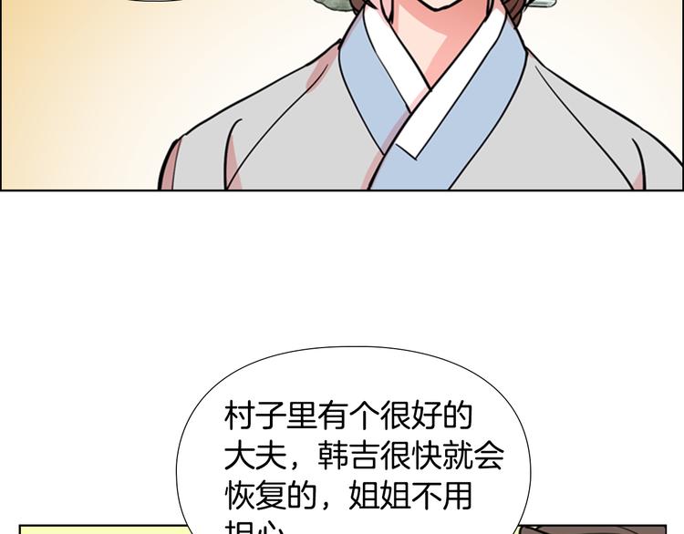 第45话 你要保护的是郡主78