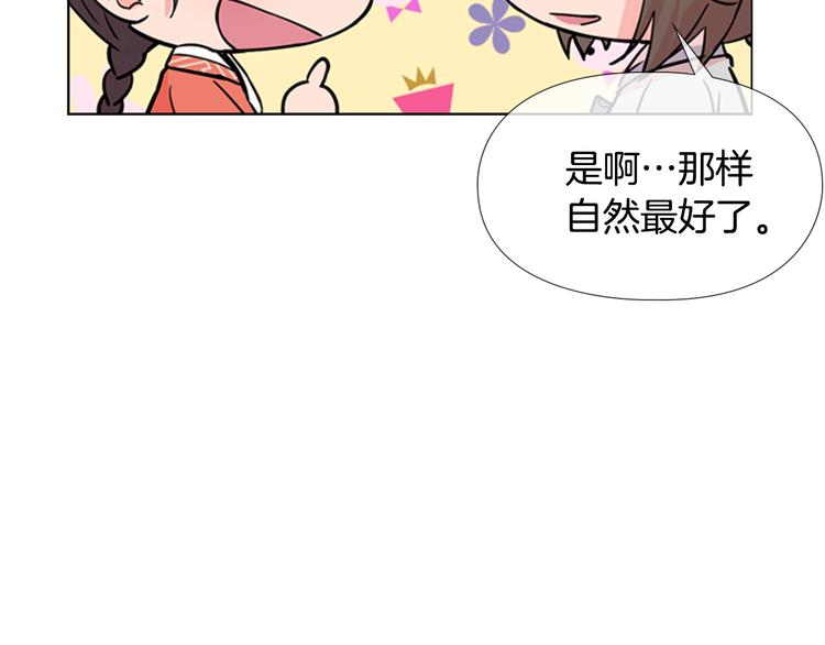 第45话 你要保护的是郡主85