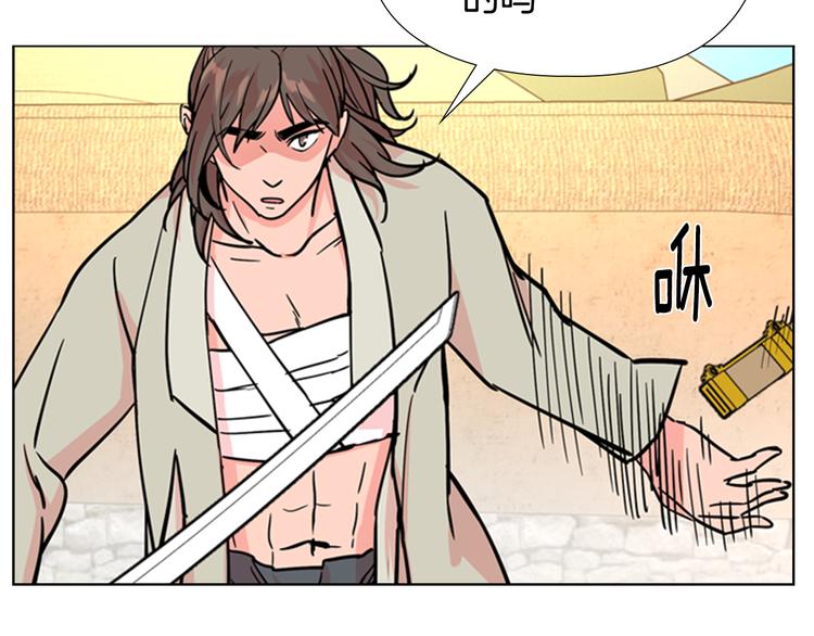第45话 你要保护的是郡主90