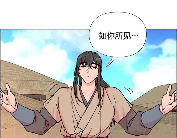 第45话 你要保护的是郡主94