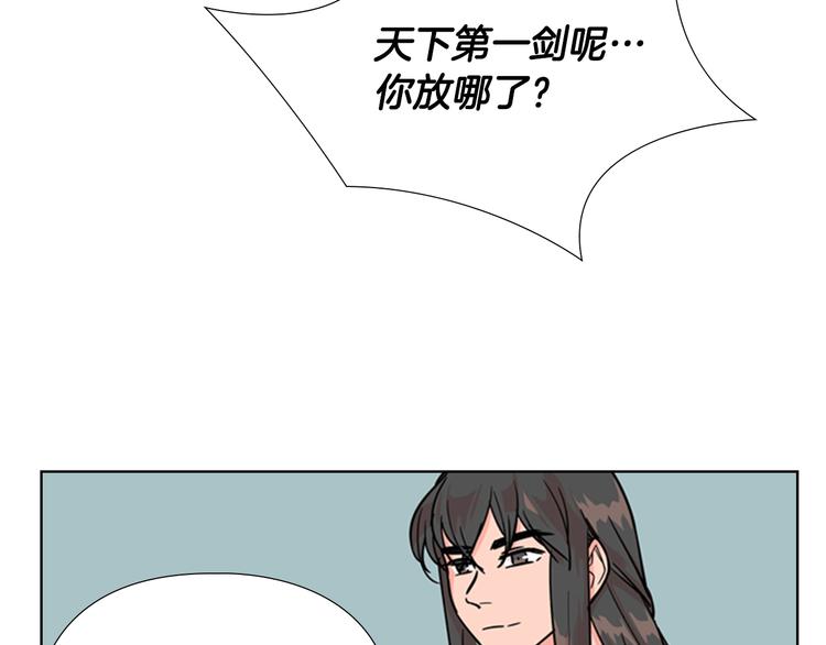 第45话 你要保护的是郡主97