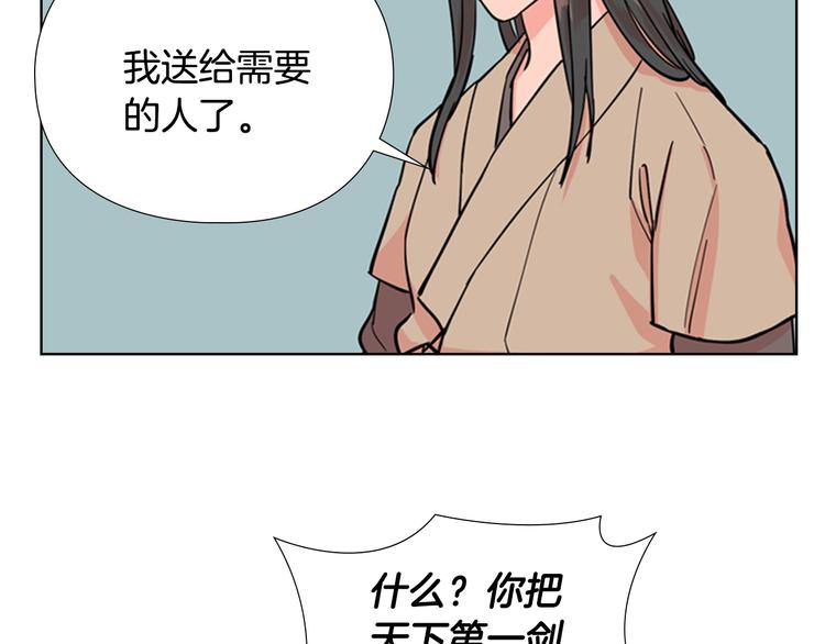 第45话 你要保护的是郡主98
