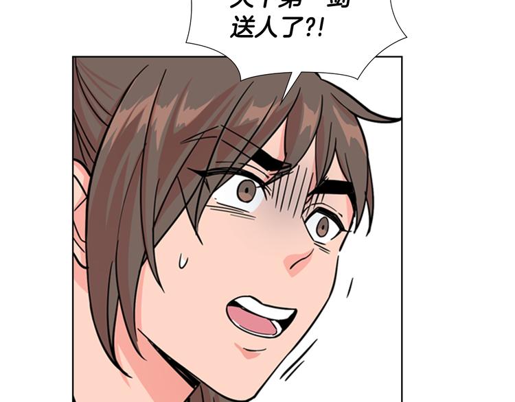 第45话 你要保护的是郡主99