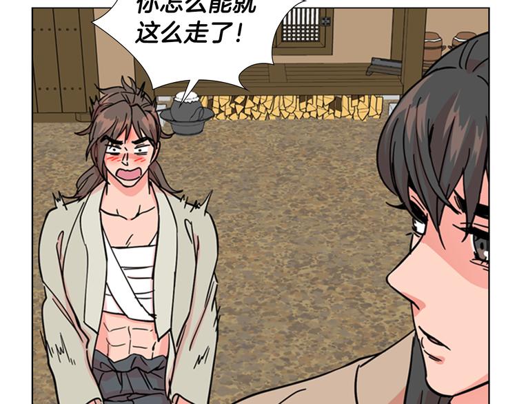 第46话 影卫的职责105