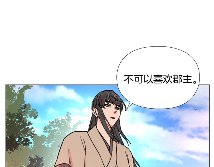 第46话 影卫的职责123