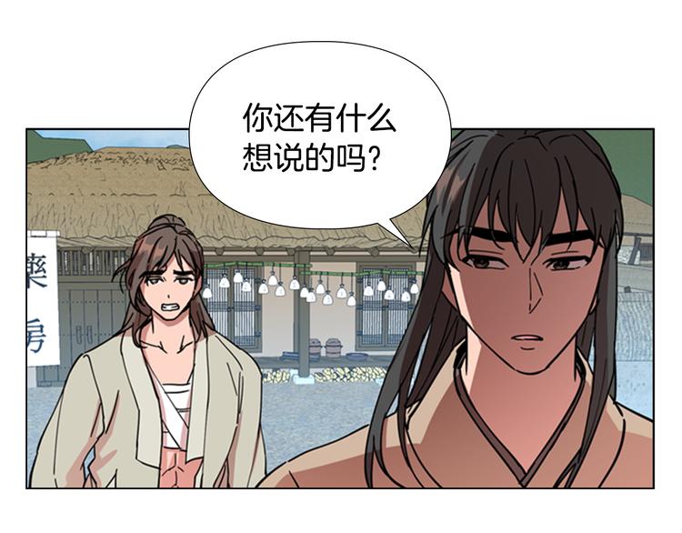 第46话 影卫的职责135