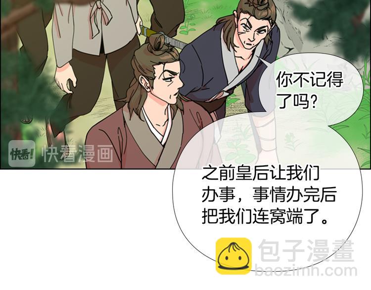 第46话 影卫的职责14