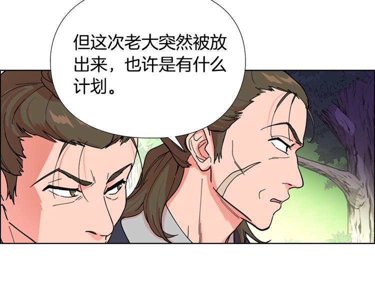 第46话 影卫的职责17
