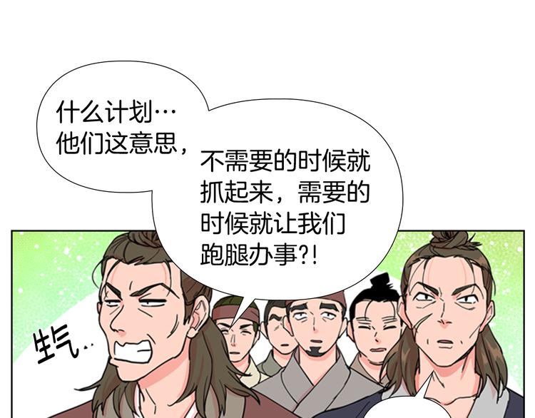 第46话 影卫的职责18