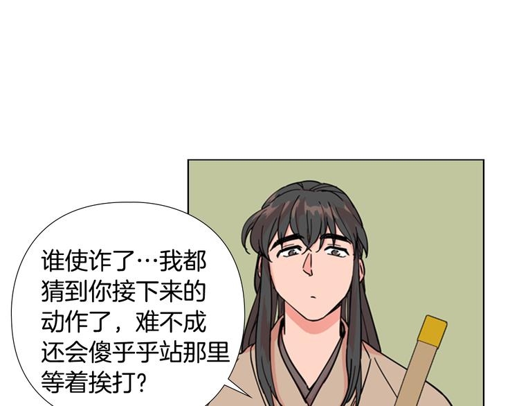 第46话 影卫的职责37