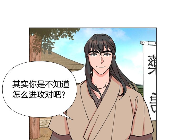 第46话 影卫的职责51